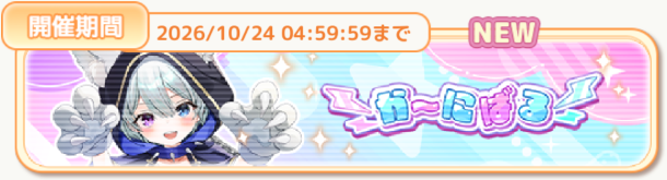 【おっぱいvsおしり】か～にばる